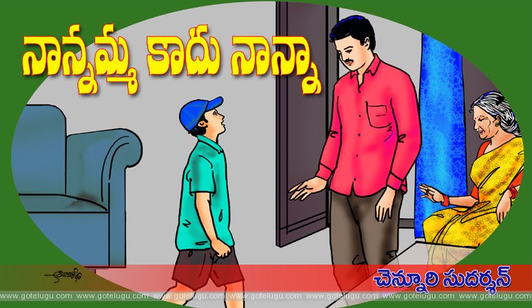 Naannamma kaadu naannaa Naannamma kaadu naannaa
